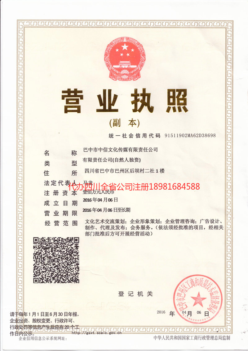 芜湖芜湖中信文化传媒有限责任公司